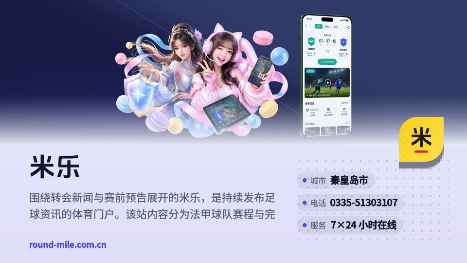 走进米乐