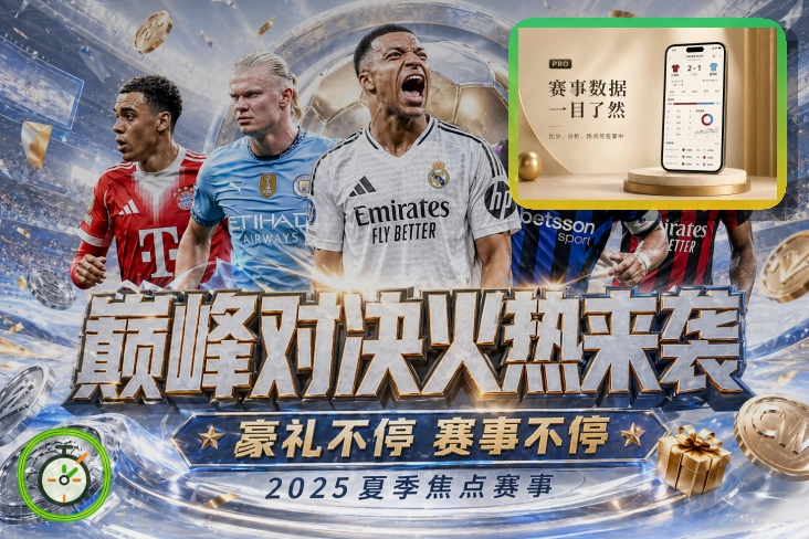 赛事平台品牌历程 3